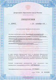 Колопроктология - лицензия МУИР