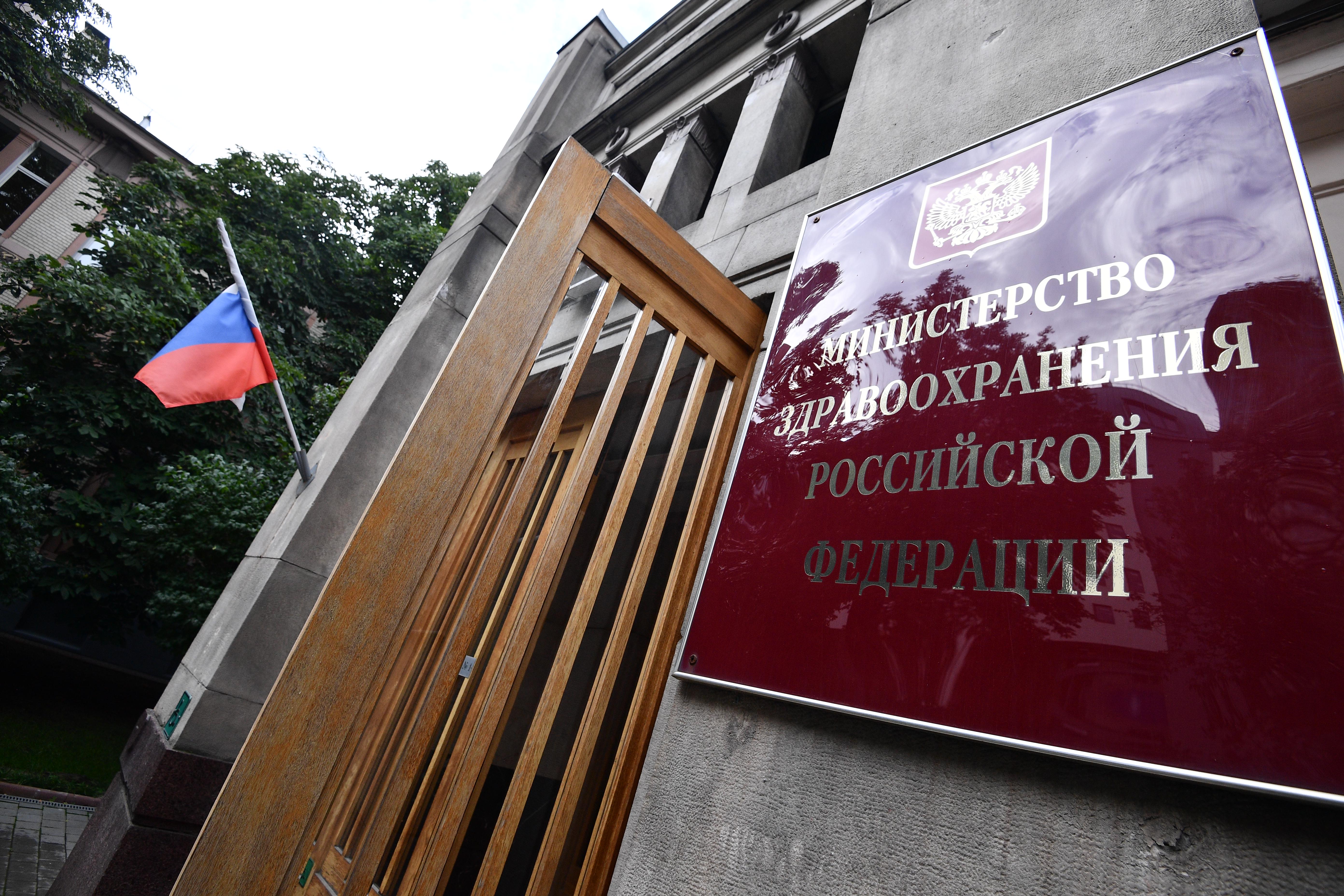 Минздрав утвердил порядок оформления разрешений на вывоз из России товаров медицинского назначения