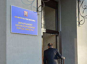 В Москве временно приостановлено проведение аттестации медиков при приеме на работу